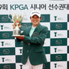 김영우 50세에 이룬 '감격 첫 우승', '탈골스윙' 나병관 공동 4위... 그랜드시니어 이부영 우승 [KPGA]