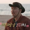 이장우, ♥조혜원과 결혼 발표..전현무에 깜짝 주례 부탁[나혼산][★밤TV]