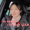 '퀸' 17기 옥순 "연인 만날 거란 기대감" 현커 탄생?[나솔사계]