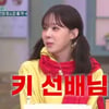 에스파 윈터 "SM 선배 키와 어색한 사이" 고백.."잡도리했나" 술렁[놀토]