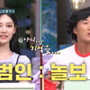김동현, 에스파 닝닝 저격.."경쟁 상대" 치열한 신경전[놀토][별별TV]