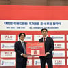 대한배드민턴협회, 르피랩과 국가대표팀 공식 후원 협약 체결... 2년간 18억원 규모