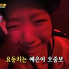 지예은, 공포 체험 중 '방광' 이슈..주저 앉으며 "쌌어"[런닝맨][별별TV]