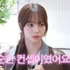 카리나, 얼떨결에 '쇠맛' 데뷔.."에스파, 데뷔 석달 전 청순→남돌 콘셉트로 바뀌어" [요정재형]