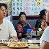 오상욱, 부모님 반대 꺾고 펜싱계 입문.."멋있어 보여 형 따라 시작"[백반기행][별별TV]