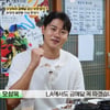 '펜싱 1위' 오상욱, 2028 LA 올림픽 금메달 확신.."응원해달라"[백반기행][★밤TV]