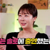 '나솔' 22기 영숙, 결혼 2주만 시댁 반대로 이혼.."방송인 전향 고민" ('물어보살')