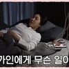 '건강 이상' 송가인, 병원서 링거 맞는 모습 포착.."편도 염증 생겨"