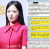 송하윤 학폭 유포자, 경찰과 나눈 카톡 공개..'초강수' 뒀다 [스타이슈]