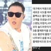 "물 맞기 싫어"..싸이, '흠뻑쇼' 대구서 물제한석 최초 오픈 [스타이슈]