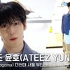 에이티즈 윤호, 부드러운 청순 비주얼! [영상]