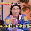 "40년 절친, 약속 깨고 늦어"..서장훈, 현실 조언 "유연해져야"[물어보살]