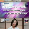 하니, 오은영 만났다..양재웅과 결혼 연기 후 "내 뜻대로 되는 일 없어"[오은영스테이]
