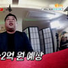 "삼겹살집서 상견례? 파혼"..이수근, 역대급 '물어보살' 사연에 극대노 [스타이슈]