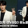 동방신기  (TVXQ!) 유노윤호, '드디어 네 번째 레슨~ 연기자로 돌아옴' [영상]