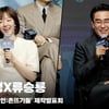 류승룡X임수정, '다시 만난 내 아내~' [영상]