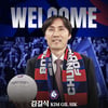 [오피셜] 충북청주 제3대 사령탑에 김길식 전 안산 단장 선임