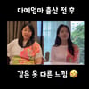 '박수홍♥' 김다예 50kg대 진입.."앞자리 5번 바뀌었다" 모습 보니