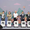 문체부, 내수 활성화를 위한 K-바캉스 캠페인 개최