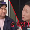 임원희, '절친' 정석용 결혼소식에 울분.."너 술 먹었냐?" [돌싱포맨]