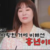 '아들만 다섯' 정주리 "시도 때도 없이 씨 뿌린다" 19금 폭탄 발언 [돌싱포맨][★밤TView]