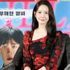 '악마가' 임윤아 "'엑시트' 감독님과 6년만 재회..사랑스러운 캐릭터"