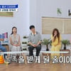 정규 편성된 '스타건강랭킹 넘버원'..지석진 절규 "작가들에게 '변' 재촉당해"