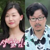 '성관계 SNS 폭로' 16기 영숙 비공개..상철 "법 제대로 작동"[종합]