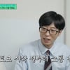 유재석도 당황한 인기..사넬 미용실 3인방 "결혼식서 사진 찍어달라고"[유퀴즈]