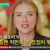 스칼릿 조핸슨 "오마이갓, 모든 게 불안..어릴 땐 허스키 보이스 싫었다"[유퀴즈][★밤TView]