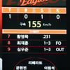 [포토] 김서현, 초구에 155km