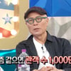 '타짜' 원작자 허영만, 파격적인 러닝개런티 계약.."조승우가 굴렀는데"[라스][★밤TView]