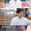 김일우, ♥박선영과 과감한 스킨십..'신랑수업' 패널들도 '깜짝' [스타이슈]