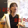 억울한 이미주 "난 진짜 '찐따'..골초 NO, 담배 안피운다"