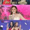 송가인 "오랜만에 친정에 왔다"..콘서트 '첫정' 앞두고 '수밤' 빛낸 '미스트롯1' 眞