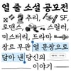 KT&G 상상마당, '제5회 열 줄 소설 공모전' 개최