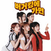 키키, 버거킹 '올데이스낵' 캠페인 진행...중독성 강한 프로모션 송 공개