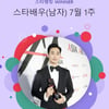 건재한 김수현, 10주 연속 '스타랭킹' 남배우 부문 1위