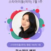 혜리, 우태와 열애설 후 사과→팬들 마음 잡았다..스타랭킹 女돌 1위 '굳건'