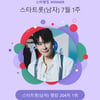 영탁, 스타랭킹 男트롯 204주 연속 굳건 1위