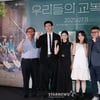 '우리들의 교복시절' 화이팅![★포토]
