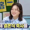 김숙, 윤정수 '결혼식 축사' 맡게 되나 "내 스케줄 비는 날 결혼한다고"