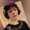 "아미 생일 축하해요♥" 방탄소년단 지민, 케이크 요정 변신