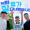 쿠팡 CLS, 배송기사 여름 휴가 독려...대체 인력 투입