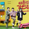 기안84 '대환장 기안장', 시즌2 나온다