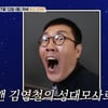 하춘화 "김영철 만나면 말 안 한다" 솔직 고백 [가보자고]