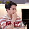 양세형, 이상우 요리 비주얼에 당황.."살인사건 현장 같아"[편스토랑][★밤TView]