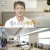 샤이니 민호, 첫 독립 하우스 공개 "한강뷰에 반해 선택"[나혼산]