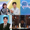은가은♥박현호, '키스 엔딩' 대국민 사과 "악플 多..자제할 것"[불후]