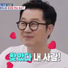 지상렬, 미모의 발레리나와 핑크빛.."편도선 섞어 보자" [살림남2][★밤TView]